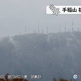札幌　手稲山で最晩の初冠雪　旭川も初雪