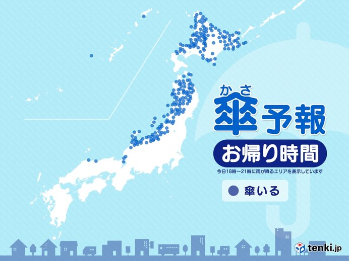 7日　お帰り時間の傘予報