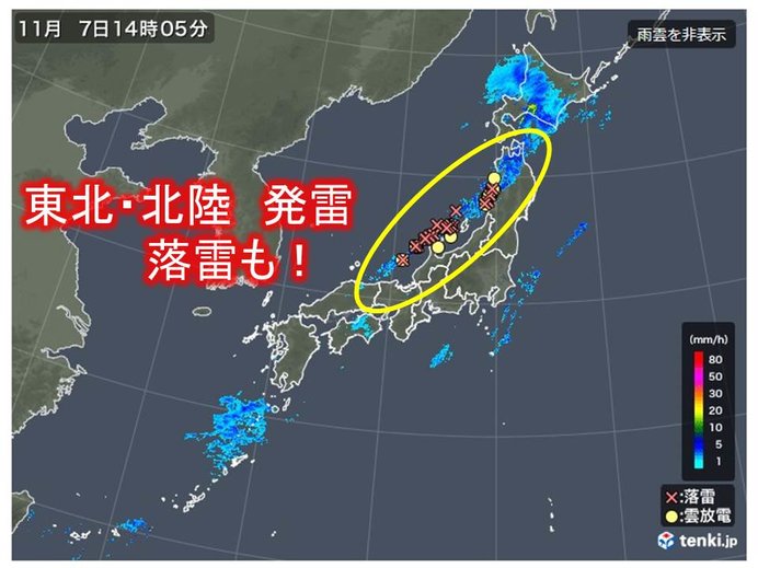 東北・北陸　活発な雨雲　落雷も観測