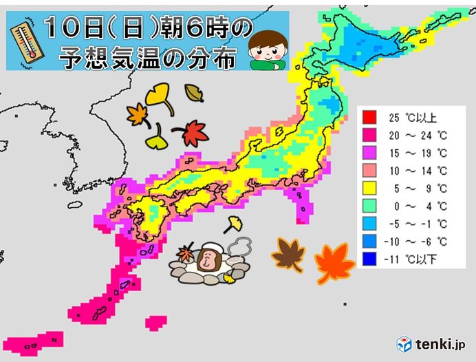 10日は全国的に晴天　朝晩は初冬らしい空気の冷たさ