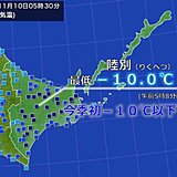 北海道　今季初の氷点下10度!