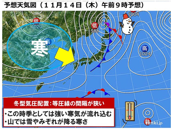 九州 寒暖差が大きい一週間 気象予報士 古田 尚理 19年11月11日 日本気象協会 Tenki Jp