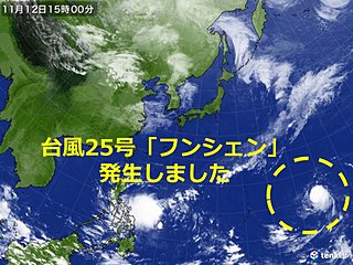 台風25号「フンシェン」発生