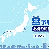 13日　お帰り時間の傘予報