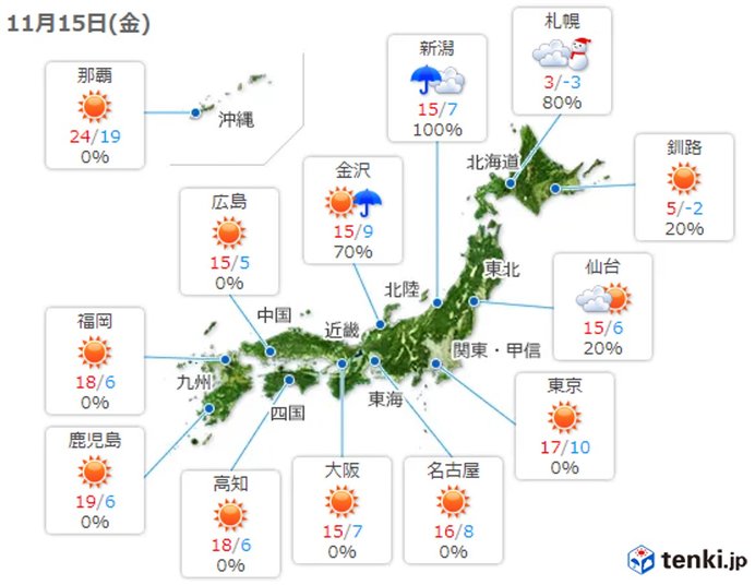 各地の天気　北海道は見通しの全くきかない猛吹雪も　東北は雨や雷雨