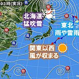 15日も北海道と東北は荒天　関東以西は風が収まる