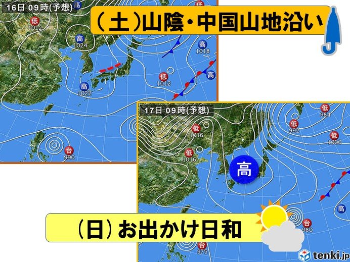 中国地方 週末のおでかけ天気 日直予報士 19年11月15日 日本気象協会 Tenki Jp