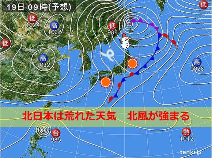火曜　前線通過のち寒気　北日本の日本海側は大荒れ