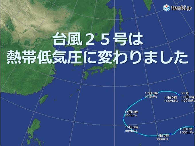 台風25号(フンシェン)　熱帯低気圧に変わりました