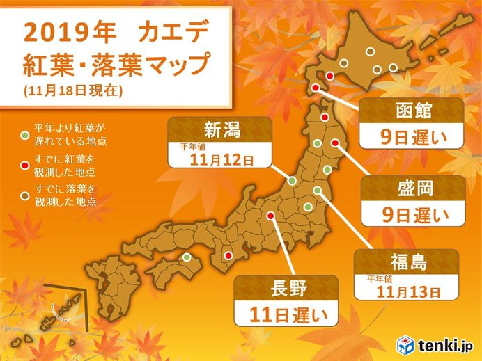 紅葉前線　例年よりゆっくり南下