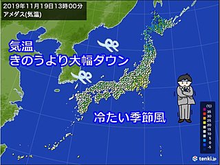 冷たい季節風 日本海側では気温大幅ダウン