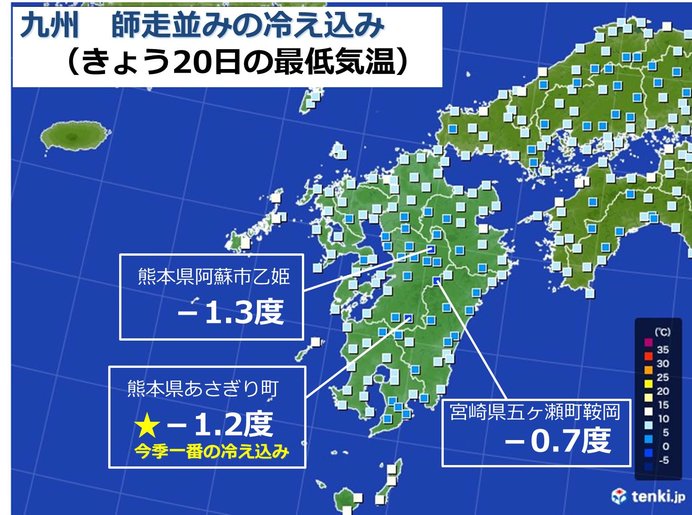 九州　あす21日朝にかけて師走並みの冷え込み