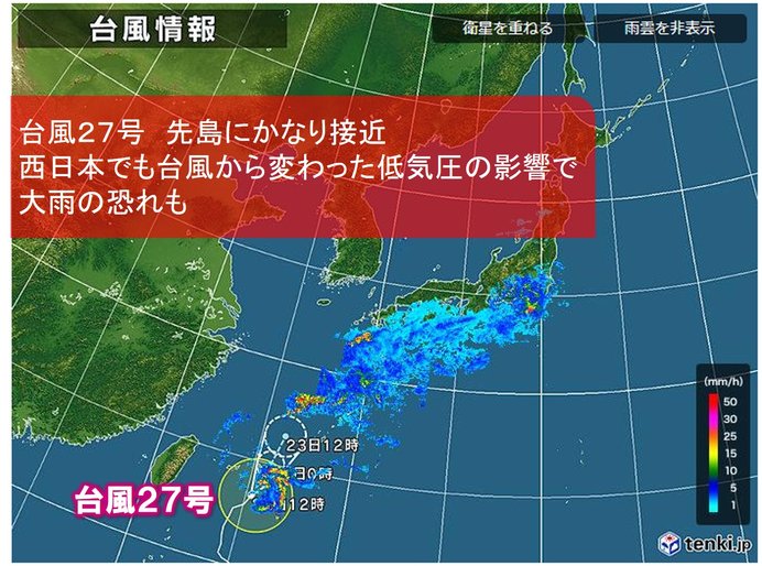 台風27号　沖縄接近　11月以降に影響は15年ぶり