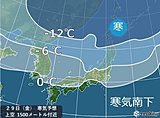 北陸　来週末雪の可能性　タイヤ交換は明日がオススメ
