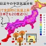 24日　雨の降る所が多い　南風で気温は上昇