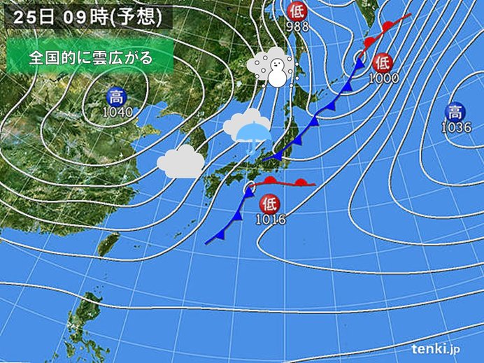 25日(月)は全国的に雲が広がる