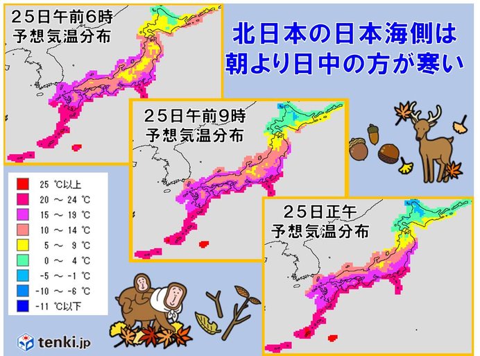 25日　通勤の朝、この時期にしては暖かすぎ