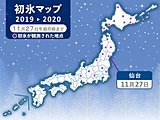 仙台で初氷　東北は今季一番の冷え込み