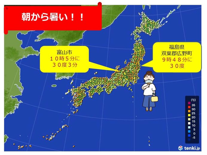 気温上昇ハイペース　10時前に30度超も