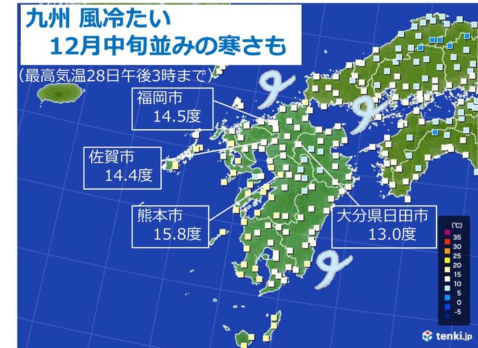 九州　風冷たい　あす29日朝は氷点下の冷え込みも