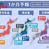 1か月予報　気温は高い傾向　太平洋側は雨が多い