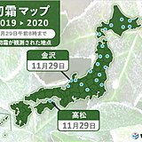 高松で「初霜」と「初氷」　西日本で　今シーズン初