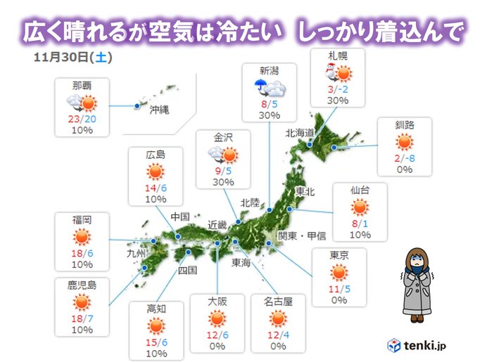 全国で寒さ続く　関東周辺の峠　積雪・凍結注意