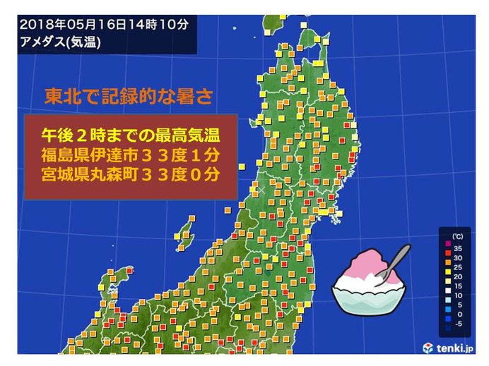 東北で記録的な暑さ　33度以上