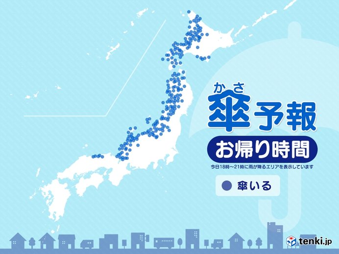 3日　お帰り時間の傘予報