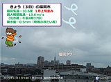 九州　きょうは年末年始の寒さ