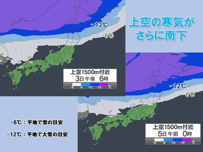 4~5日 強い寒気がさらに南下 雪の範囲広がる