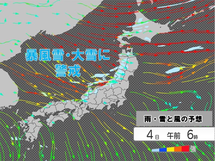 さらに寒気南下　北海道～東北の暴風雪と大雪いつまで