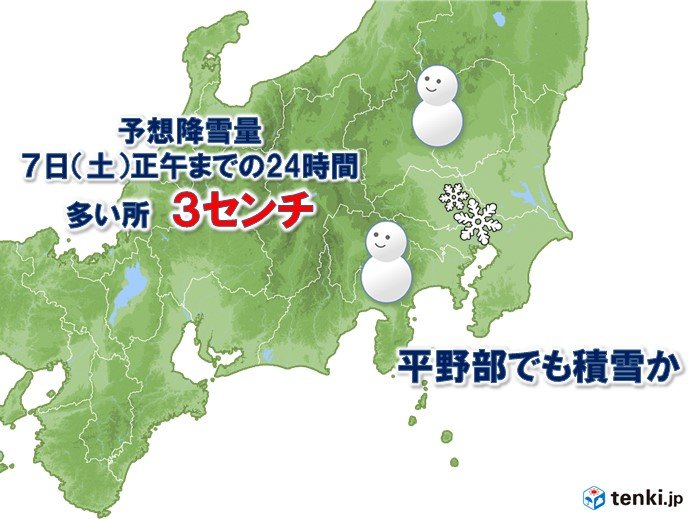関東甲信地方　雪に関する情報　平野部でも積雪の恐れ