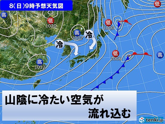8日(日)山陽では日差しのぬくもりが感じられる