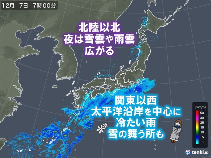 7日「大雪」　関東以西は真冬の寒さ　雪舞う所も