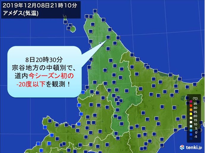 北海道　今季初-20度以下に