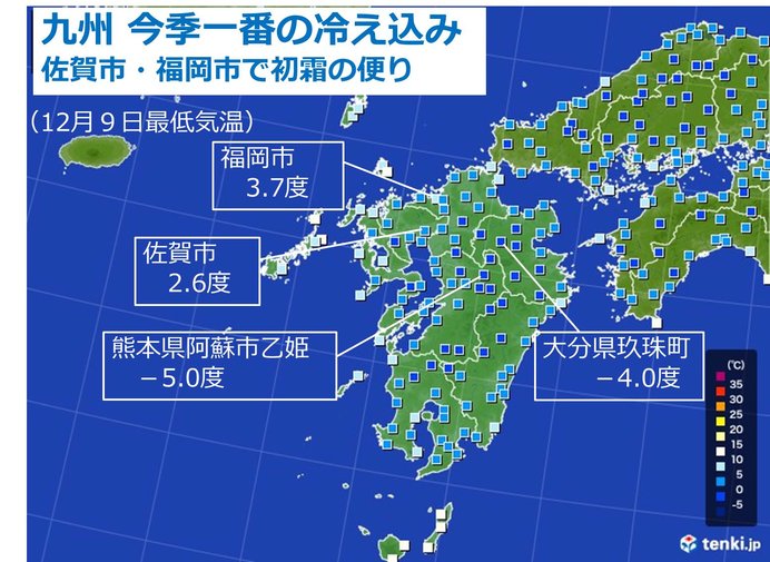 九州　けさ今季一番の冷え込み　この先日中は高温傾向