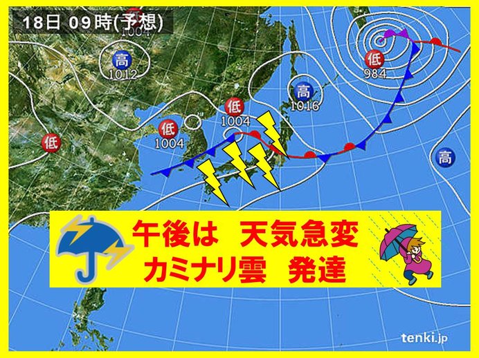 金曜は不安定 落雷や突風 激しい雨に注意 気象予報士 望月 圭子 18年05月17日 日本気象協会 Tenki Jp