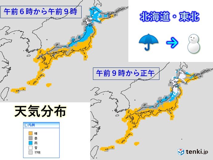 寒気流入　昼前から雪の範囲広がる