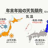 年末年始の天気傾向　日本気象協会発表