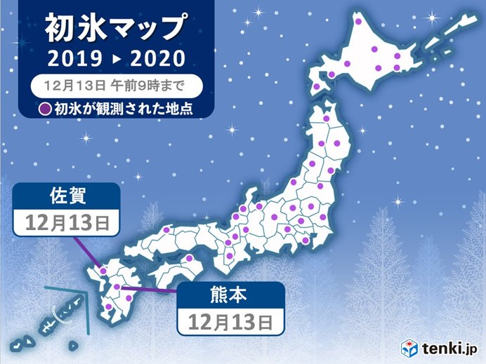 九州から　冬の便りが　続々と