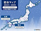 九州から　冬の便りが　続々と