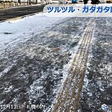 札幌　つるつる路面に気を付けて!