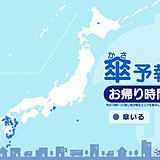 16日　お帰り時間の傘予報