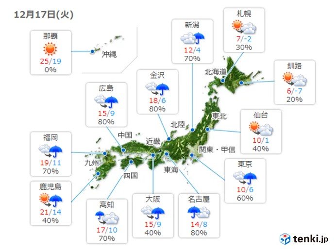 明日は九州から関東で雨　今日の日差しを有効活用して!