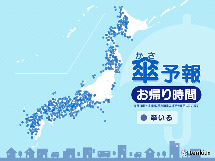 17日　お帰り時間の傘予報