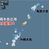 沖縄本島近海で震度4　津波の心配なし