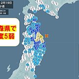 青森県で震度5弱の地震　津波の心配なし