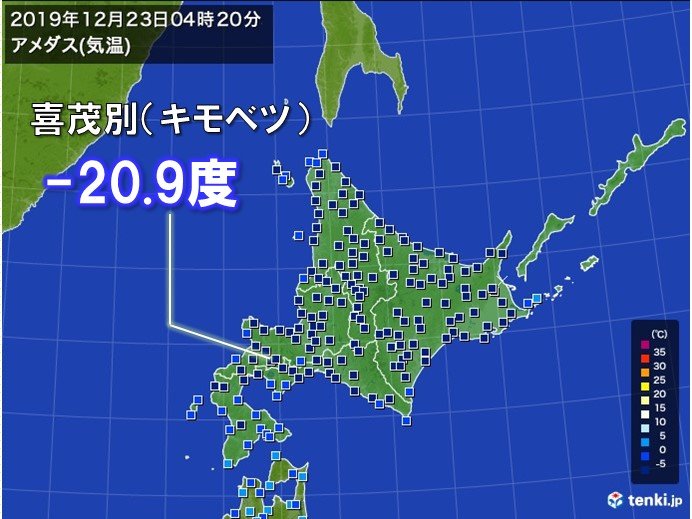 北海道で-20.9℃　今シーズン1番の冷え込みに