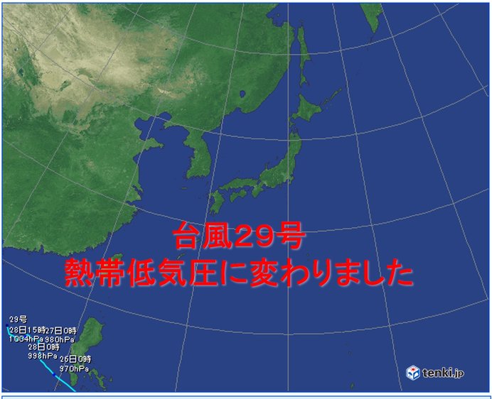 台風29号ファンフォン　熱帯低気圧に変わりました